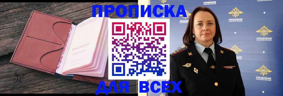 временная регистрация госуслуги в Павловске